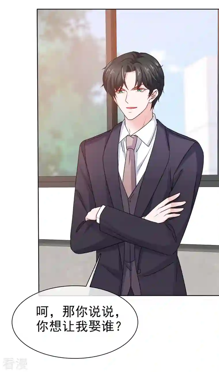 逆袭归来：我的废柴老婆第93话 小玉回来了