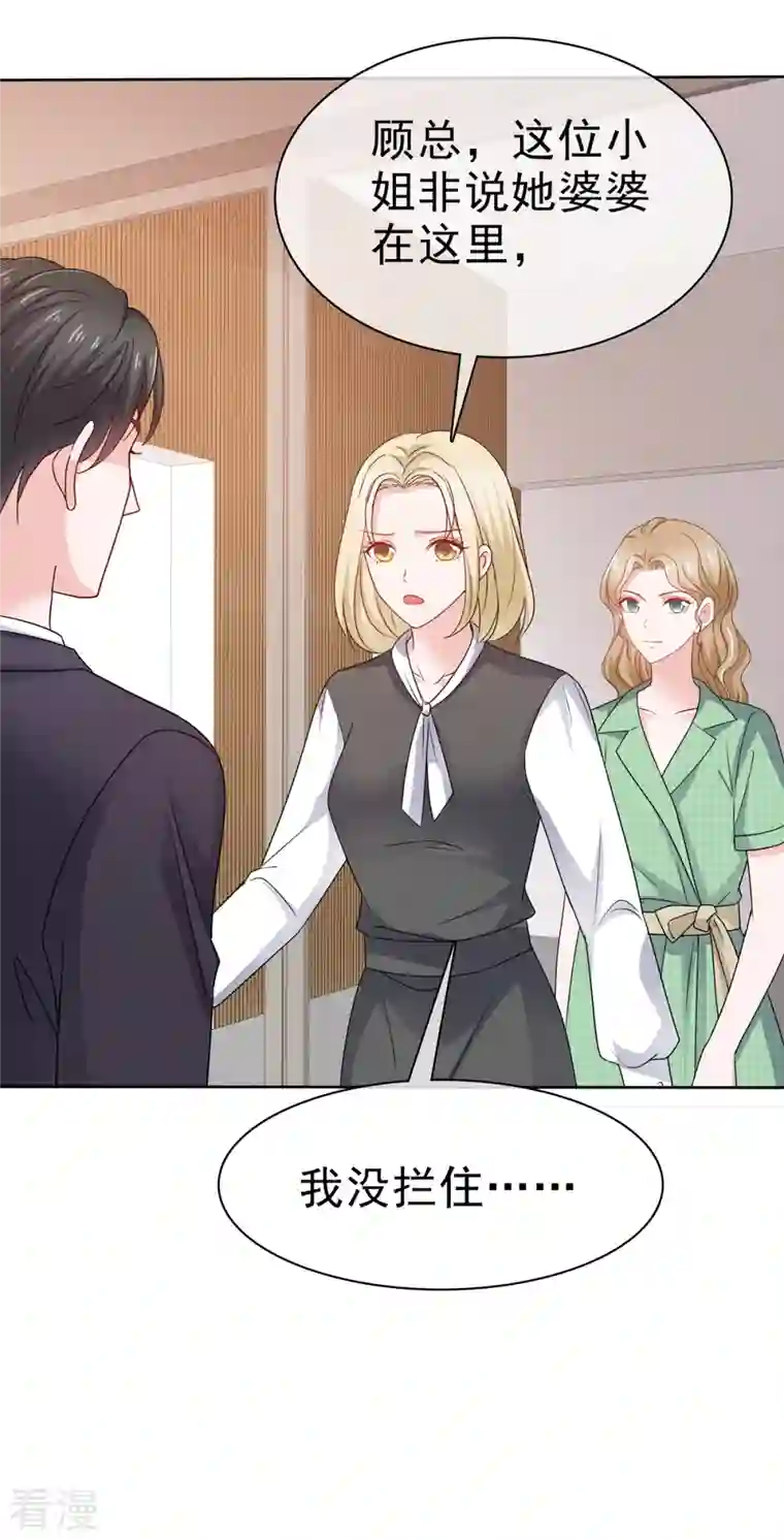 逆袭归来：我的废柴老婆第93话 小玉回来了