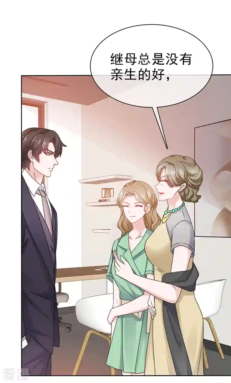 逆袭归来：我的废柴老婆第93话 小玉回来了