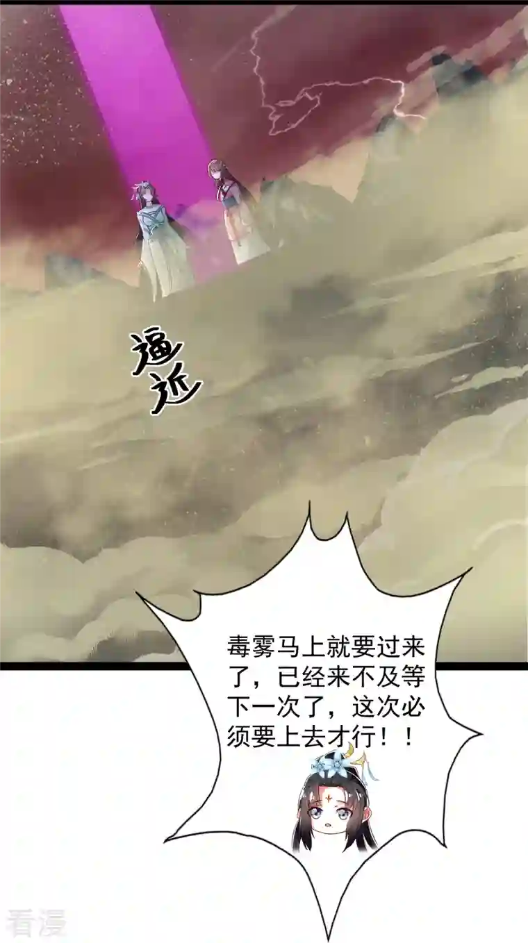 科技大仙宗第96话 返回人间