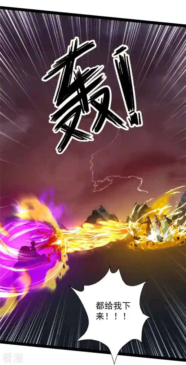 科技大仙宗第96话 返回人间