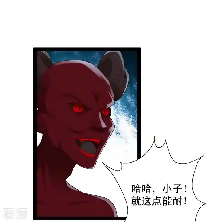 科技大仙宗第96话 返回人间