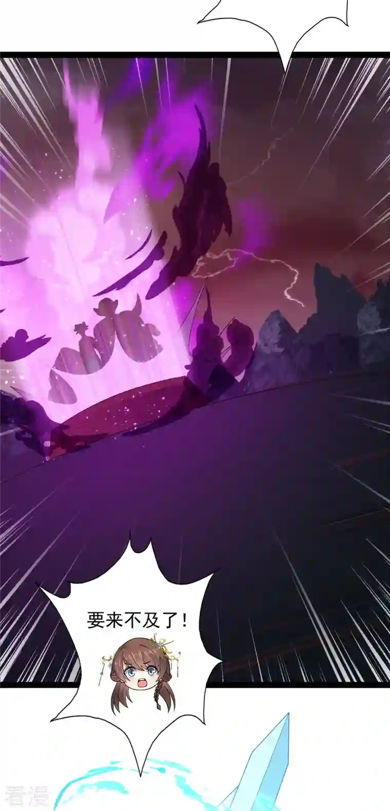 科技大仙宗第96话 返回人间