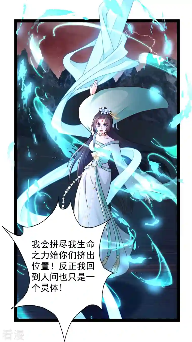 科技大仙宗第96话 返回人间
