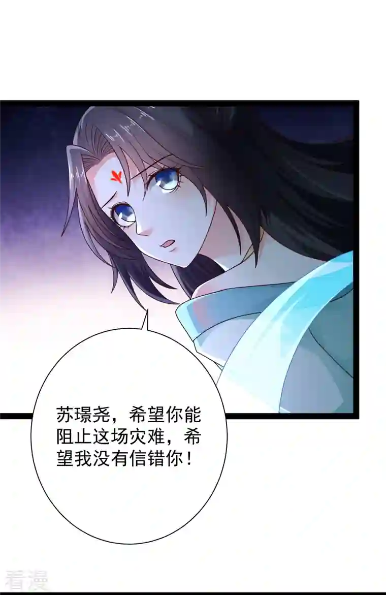 科技大仙宗第96话 返回人间