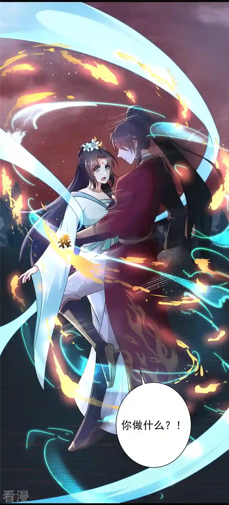 科技大仙宗第96话 返回人间