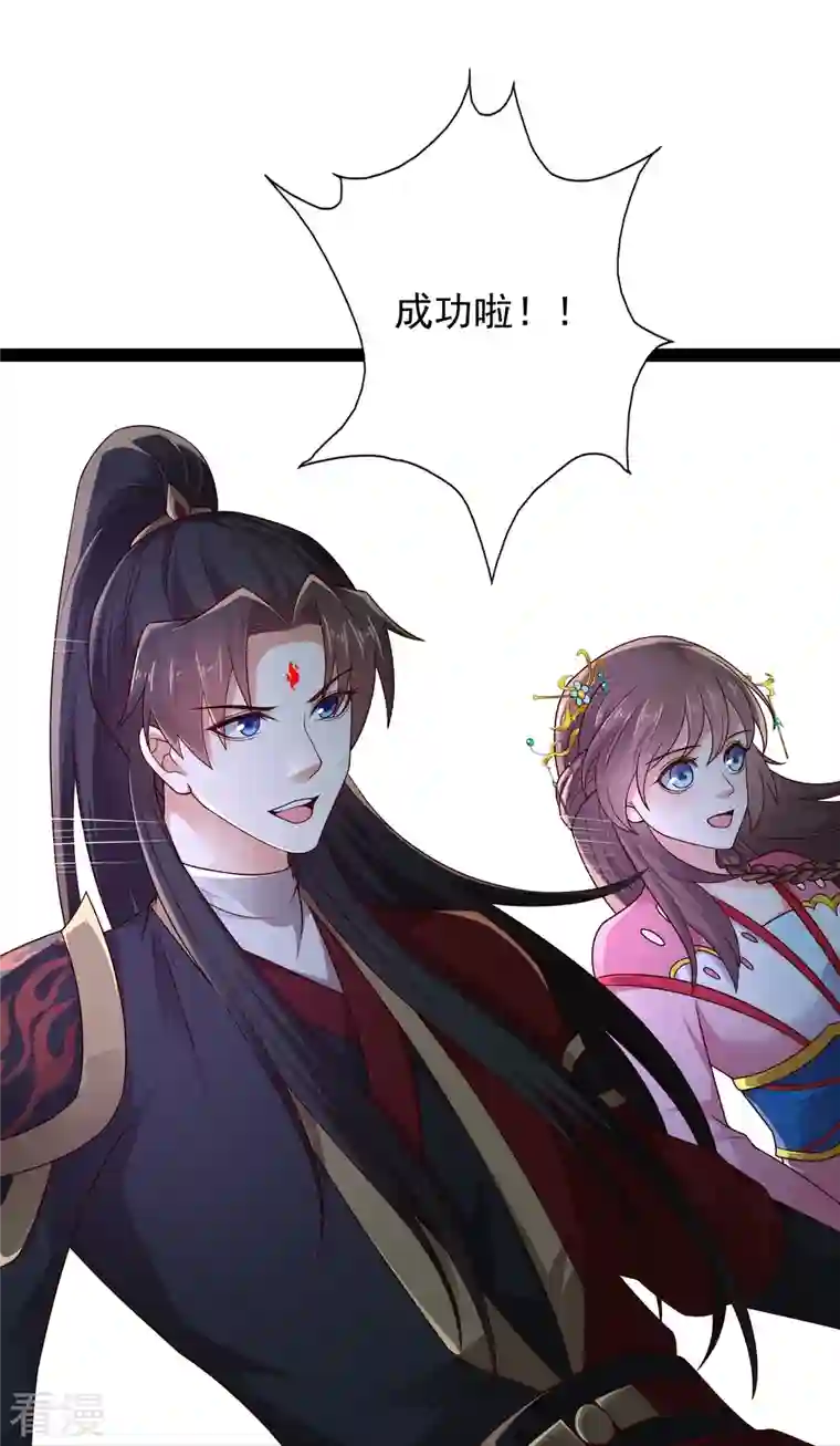 科技大仙宗第96话 返回人间