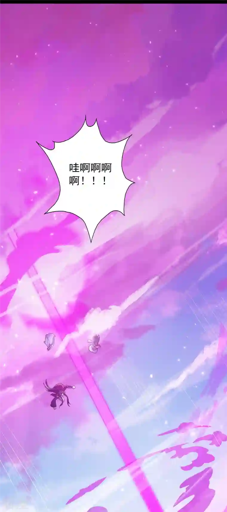 科技大仙宗第96话 返回人间