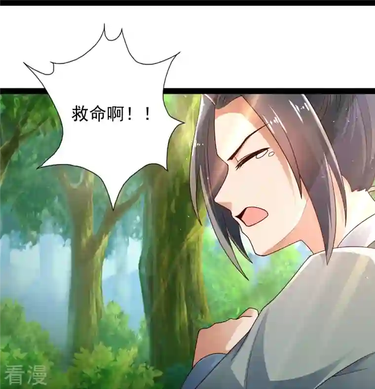 科技大仙宗第96话 返回人间