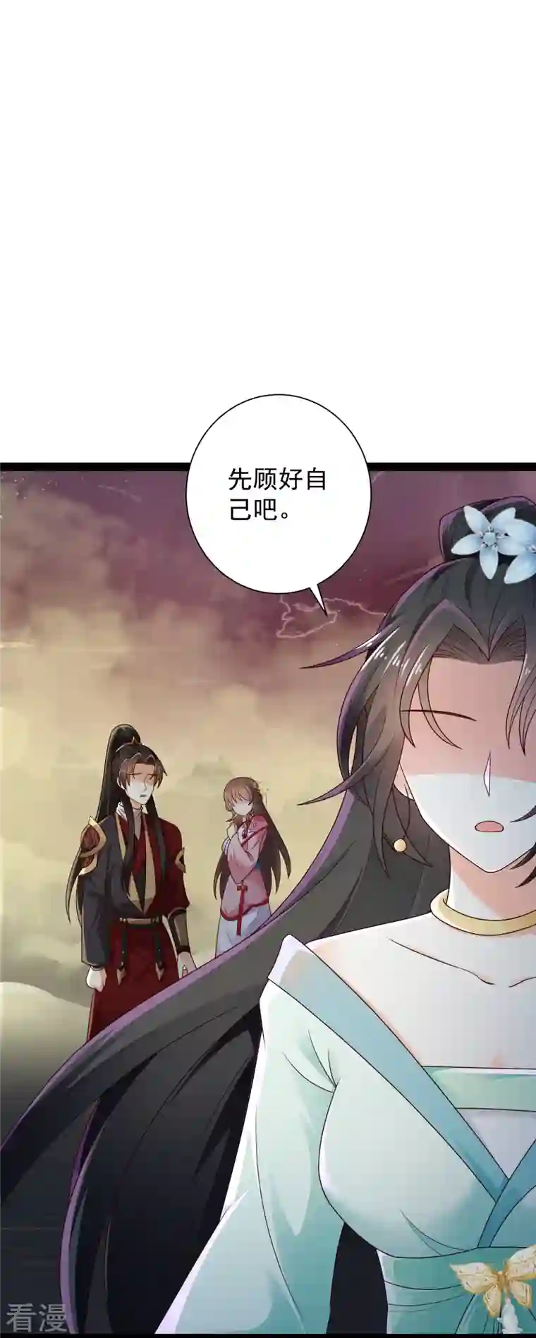 科技大仙宗第96话 返回人间