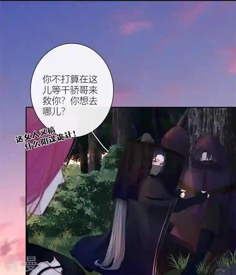 金屋藏骄第61话 初入东女