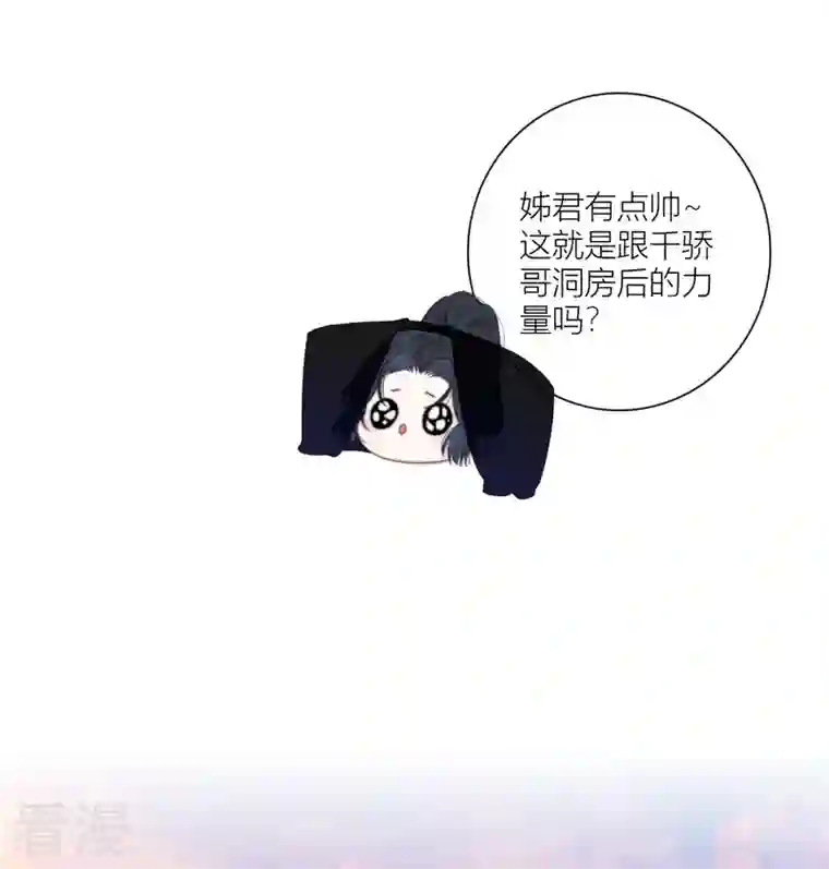 金屋藏骄第61话 初入东女