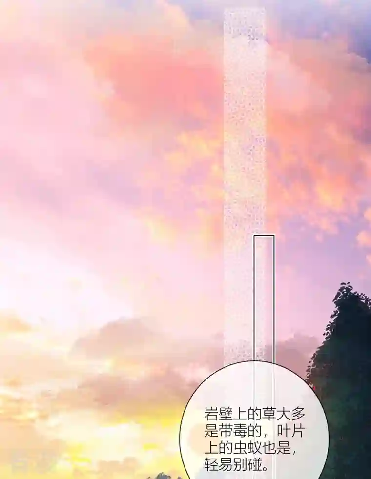 金屋藏骄第61话 初入东女