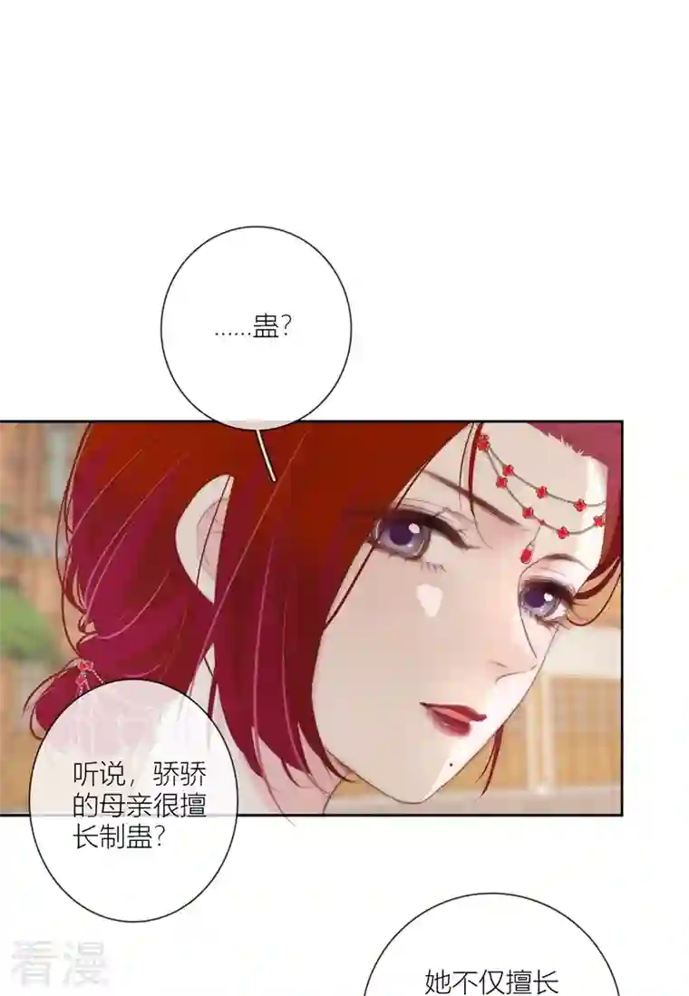 金屋藏骄第61话 初入东女