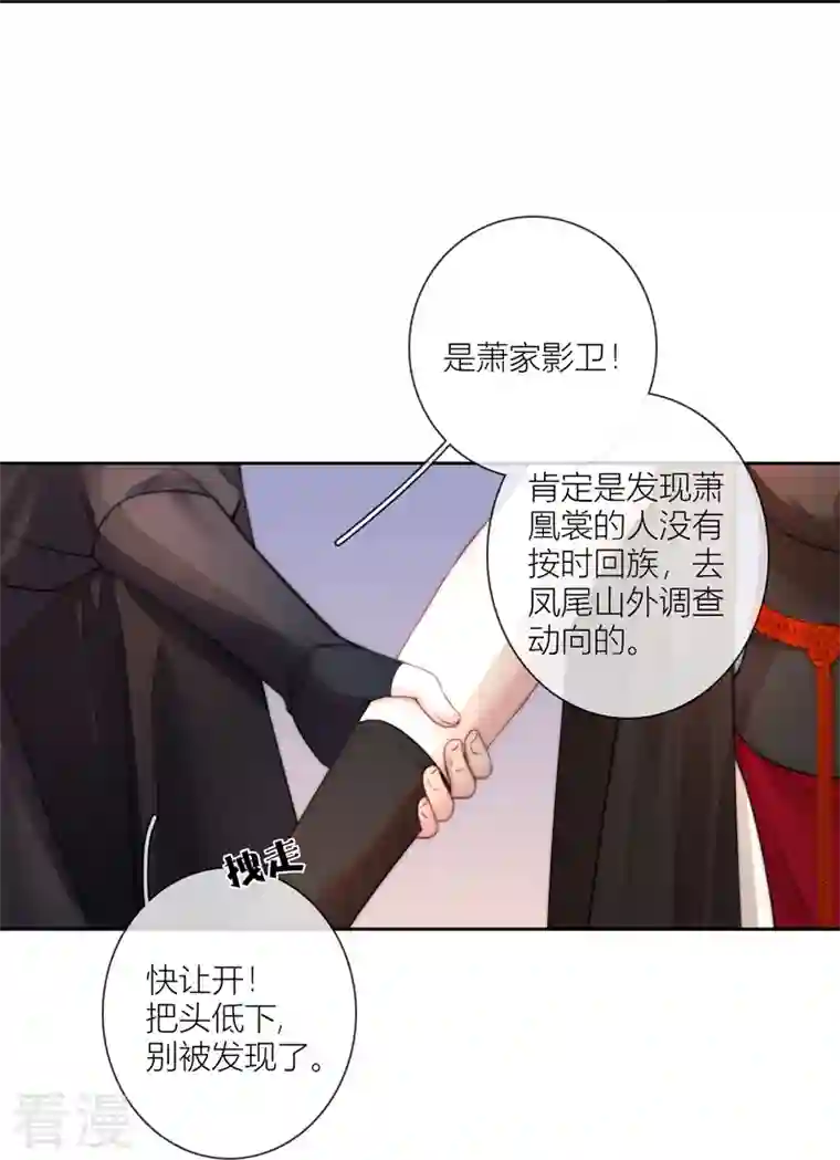 金屋藏骄第61话 初入东女