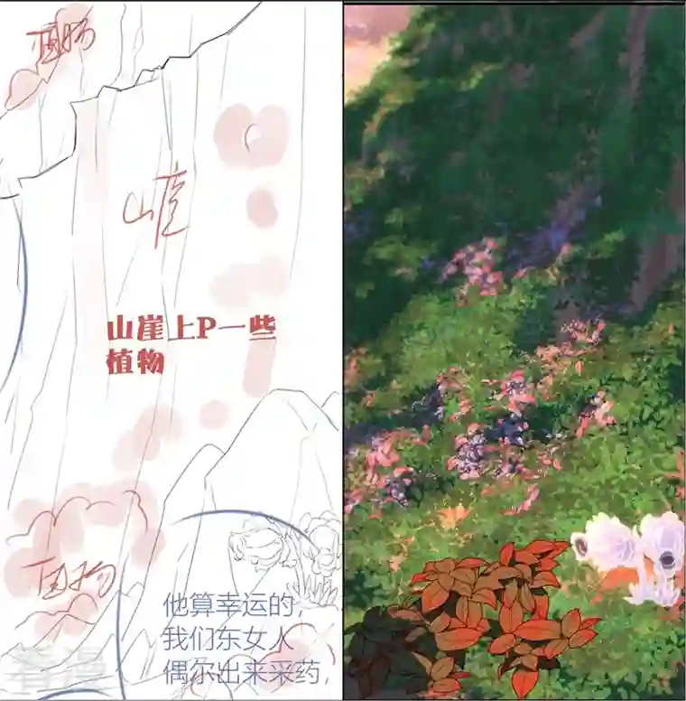 金屋藏骄第61话 初入东女