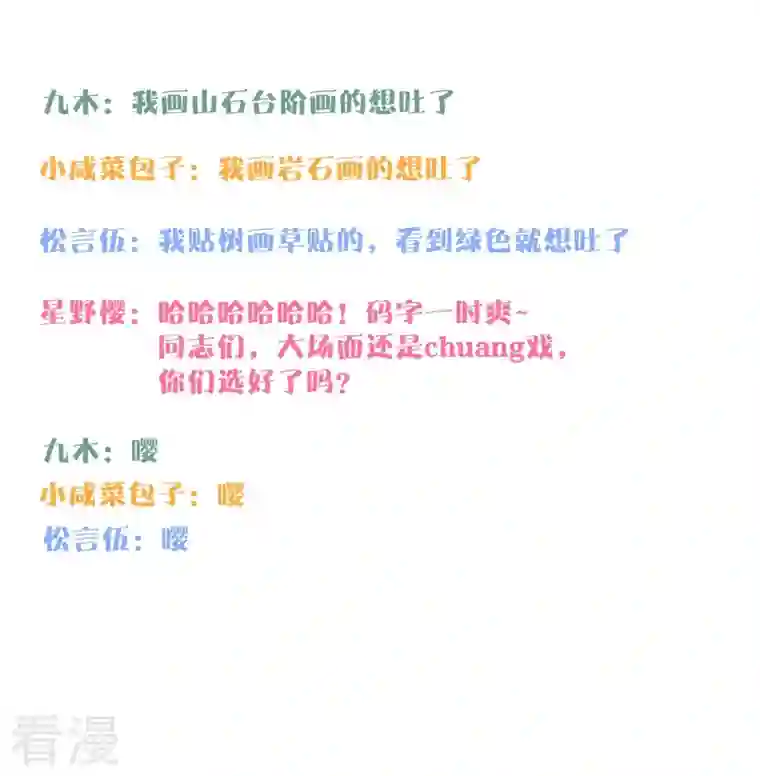 金屋藏骄第61话 初入东女