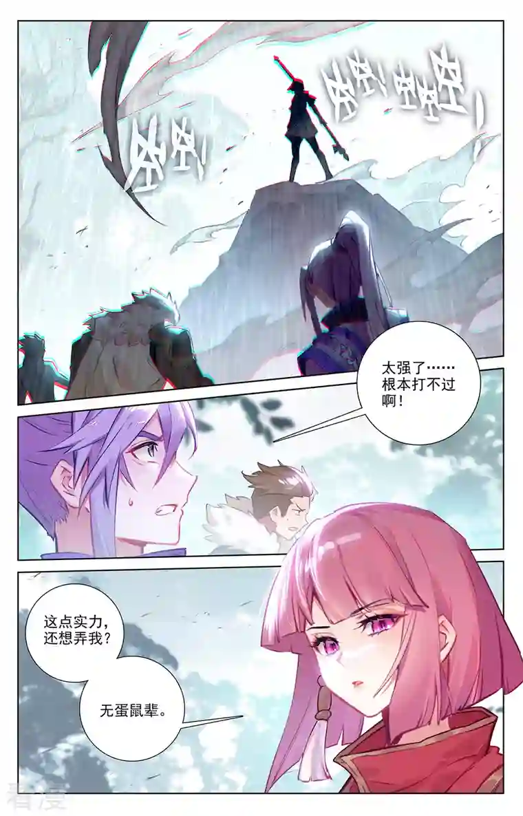 万相之王第68话 继续战斗