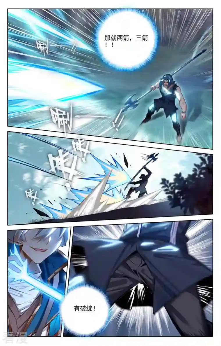 万相之王第68话 继续战斗