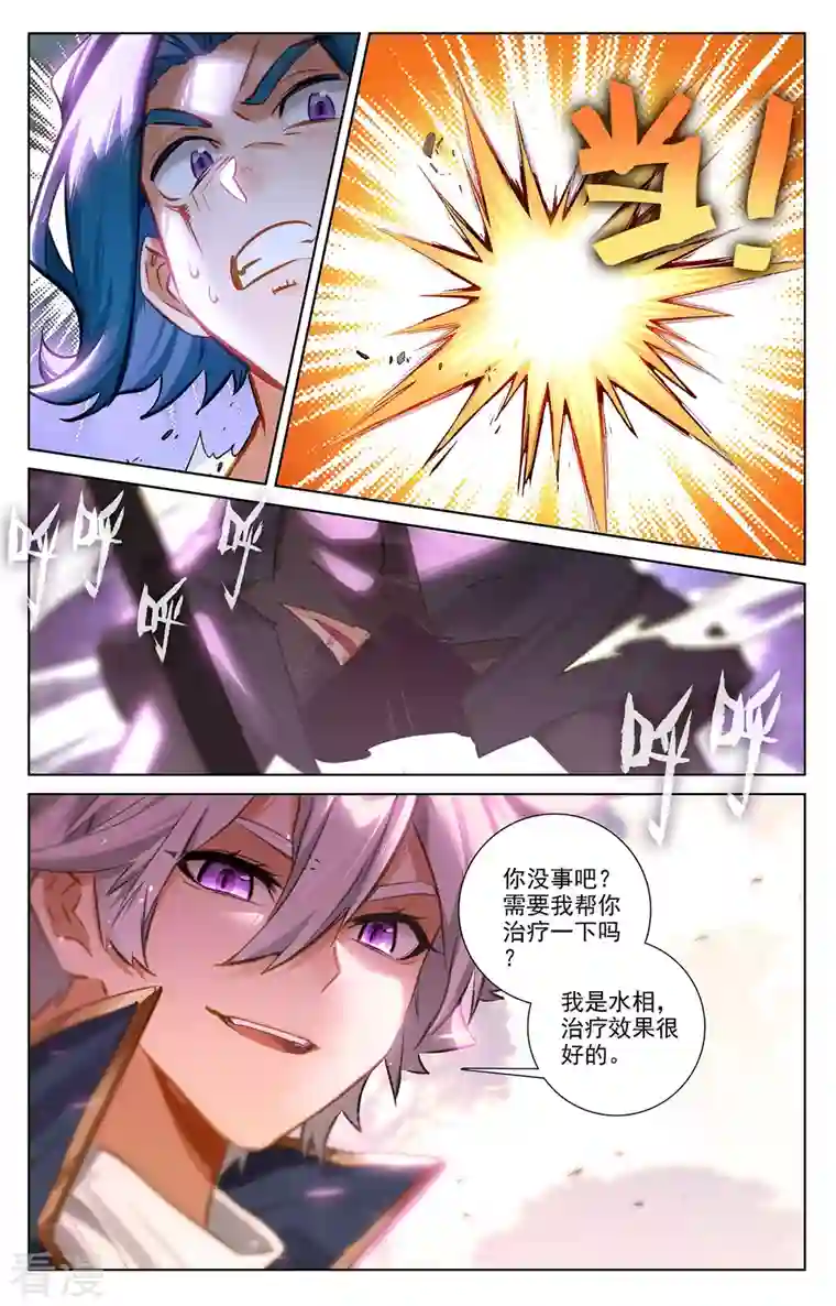 万相之王第68话 继续战斗