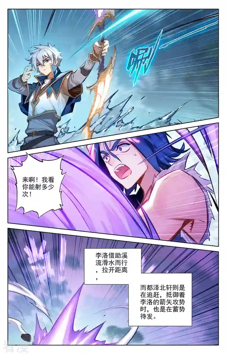 万相之王第68话 继续战斗
