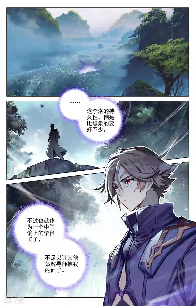 万相之王第68话 继续战斗