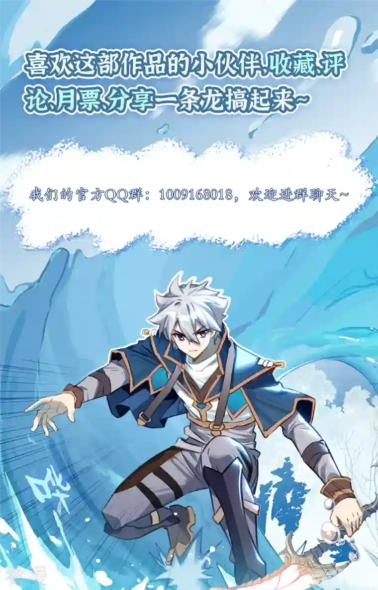 万相之王第68话 继续战斗