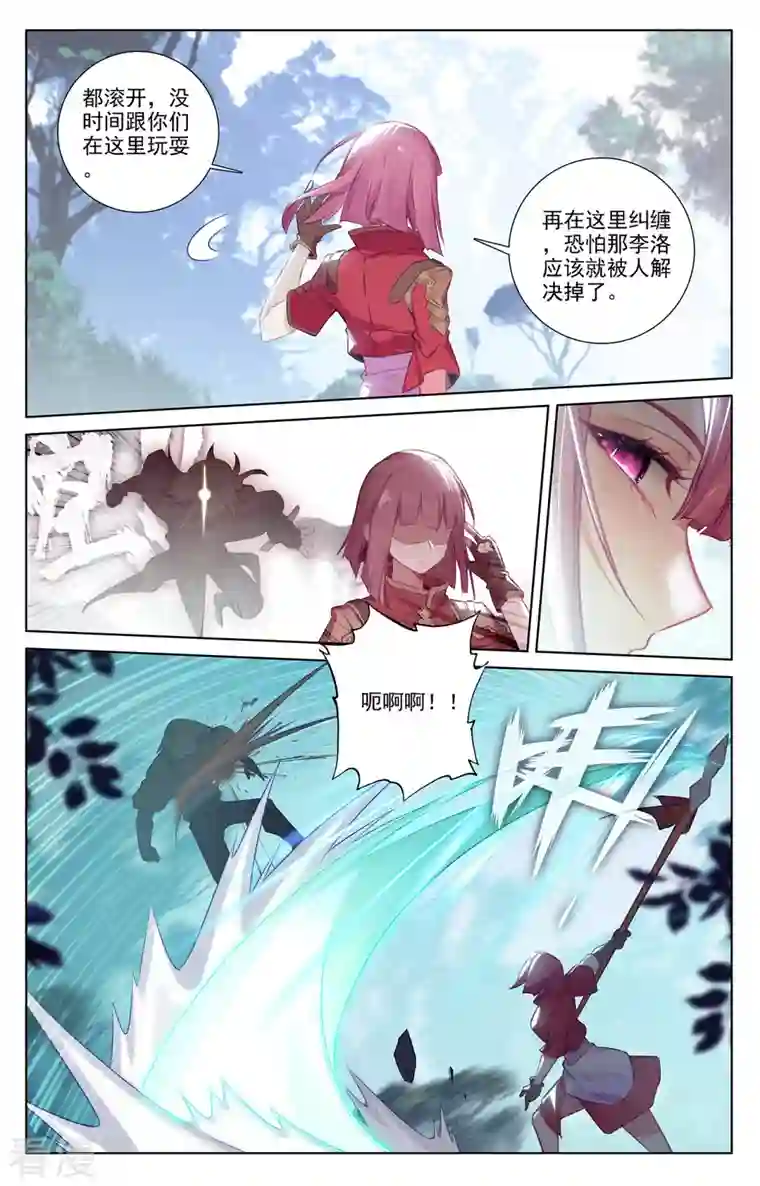 万相之王第68话 继续战斗