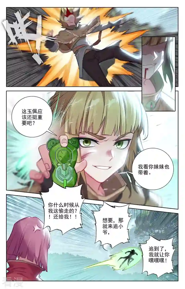 万相之王第68话 继续战斗