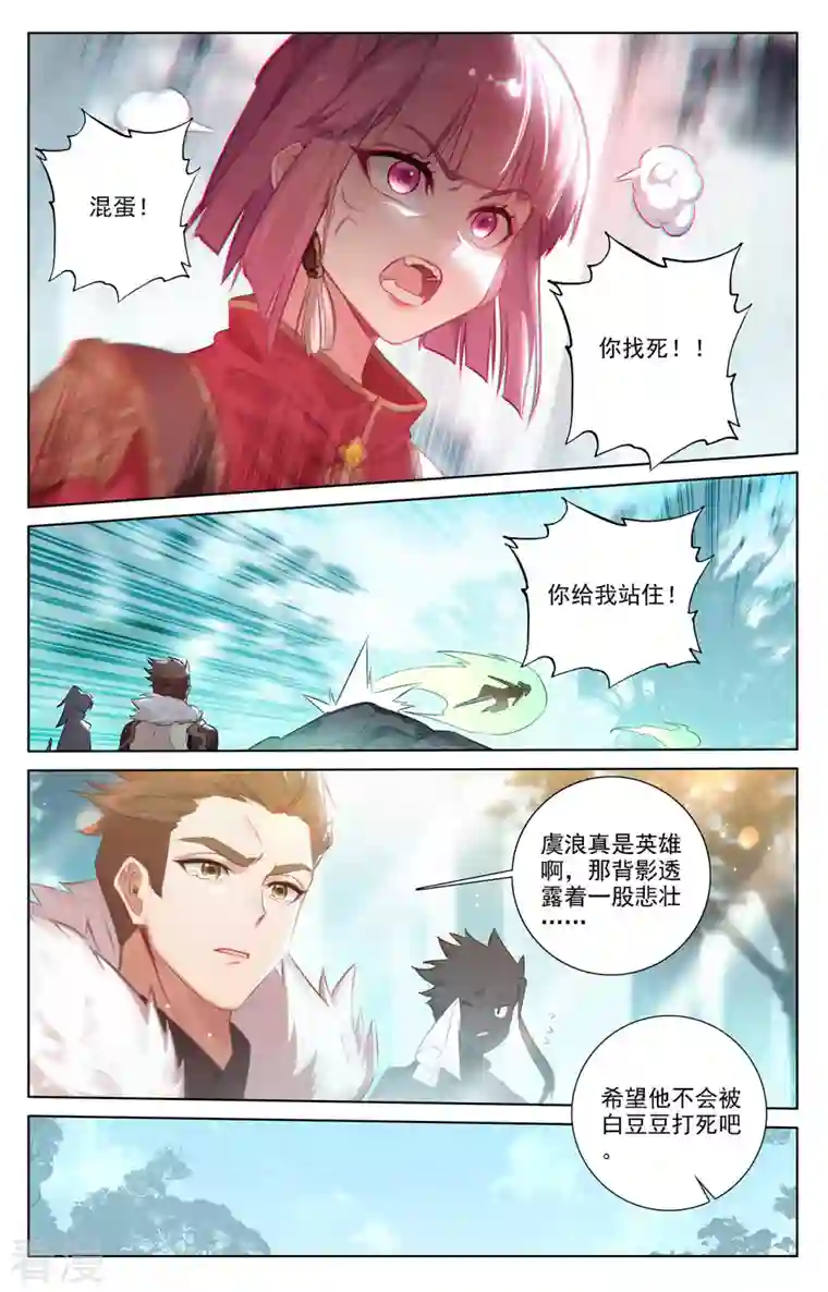 万相之王第68话 继续战斗
