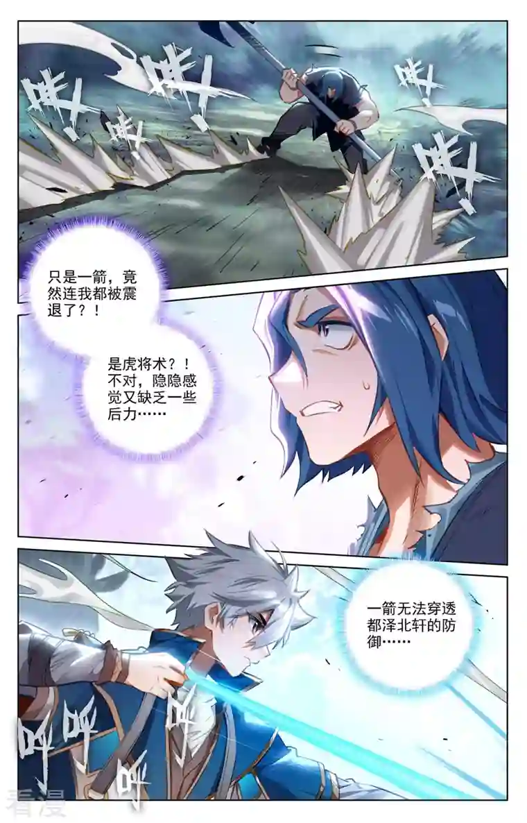 万相之王第68话 继续战斗