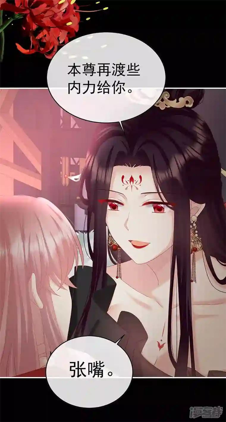 娇夫有喜第97话 这是亲吻，尊上可知？