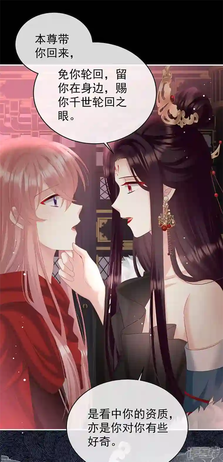 娇夫有喜第97话 这是亲吻，尊上可知？