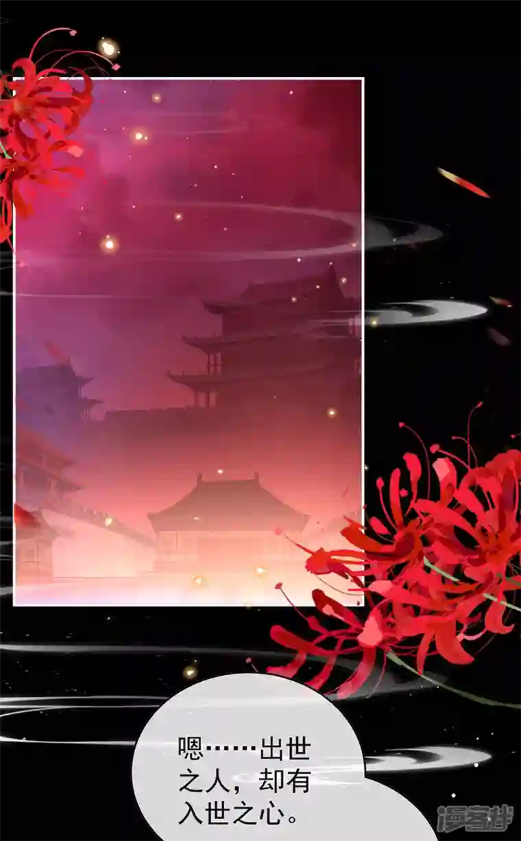 娇夫有喜第97话 这是亲吻，尊上可知？