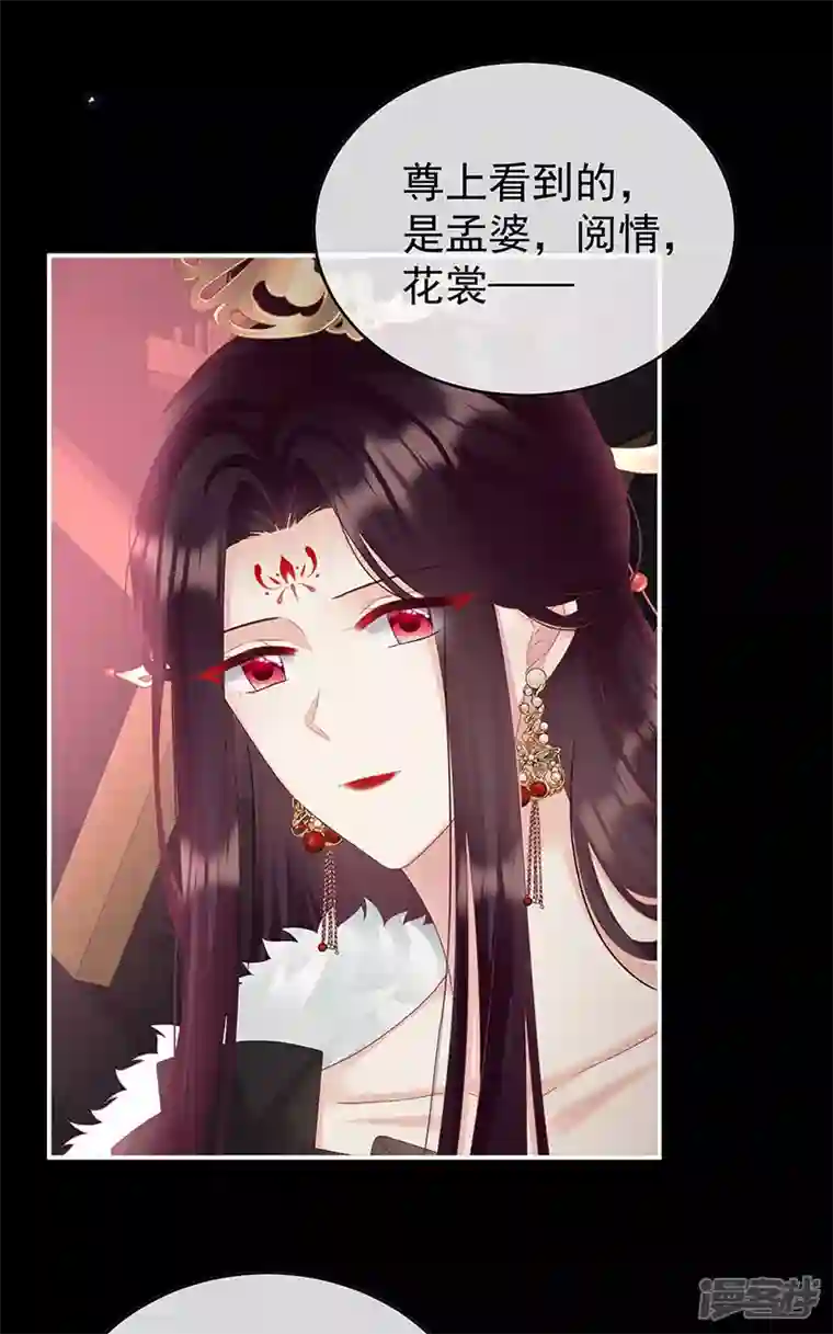 娇夫有喜第97话 这是亲吻，尊上可知？