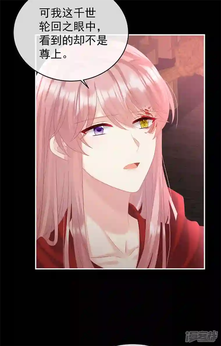 娇夫有喜第97话 这是亲吻，尊上可知？