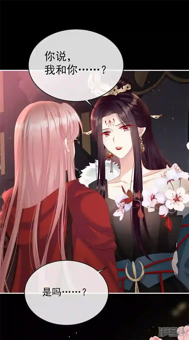 娇夫有喜第97话 这是亲吻，尊上可知？