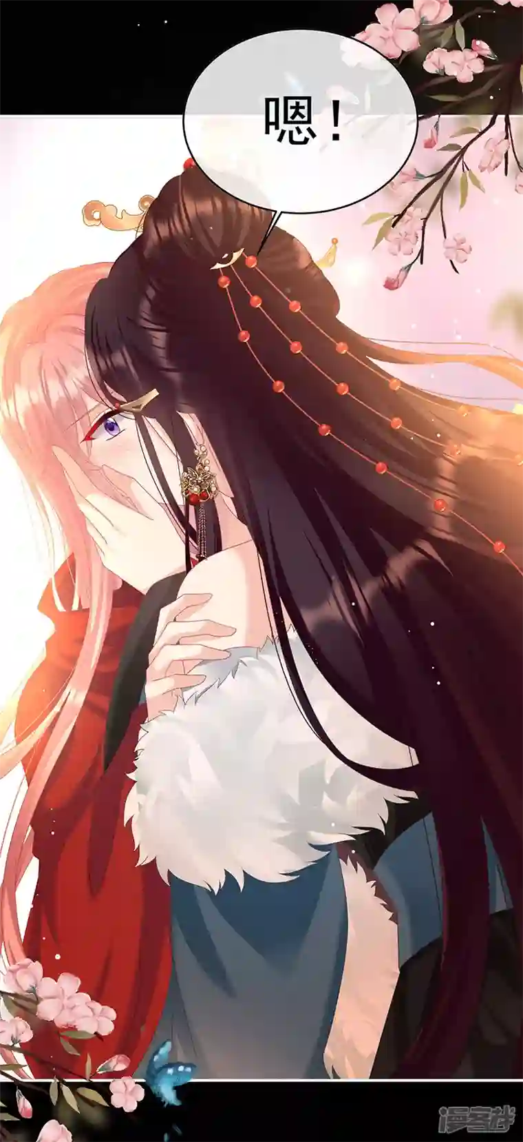 娇夫有喜第97话 这是亲吻，尊上可知？