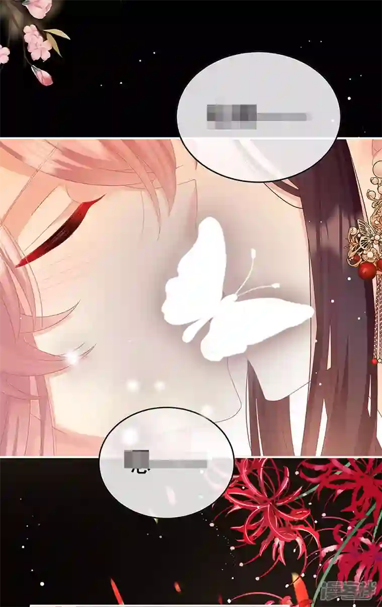 娇夫有喜第97话 这是亲吻，尊上可知？