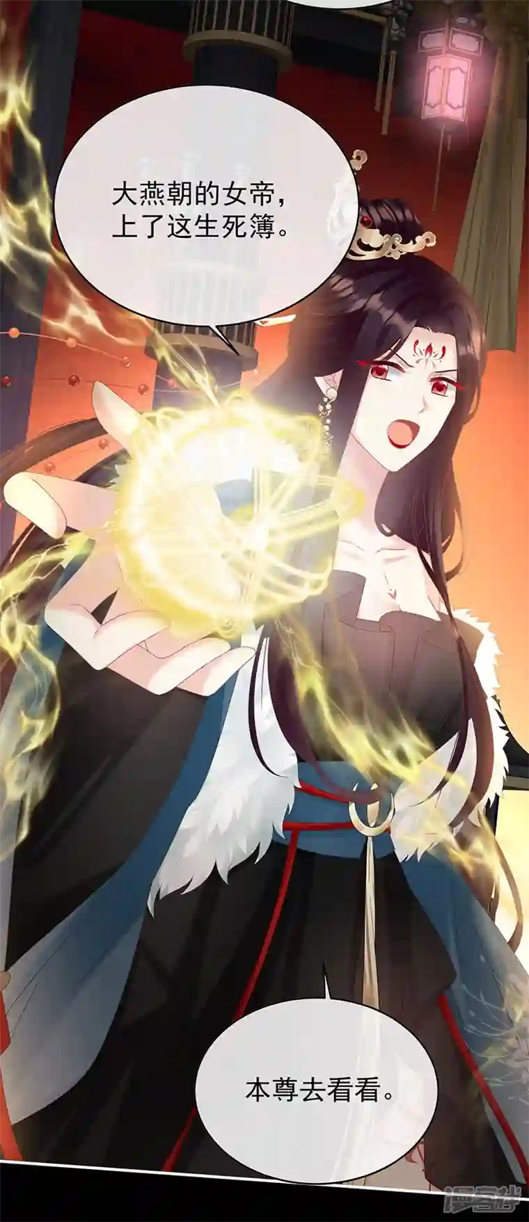 娇夫有喜第97话 这是亲吻，尊上可知？