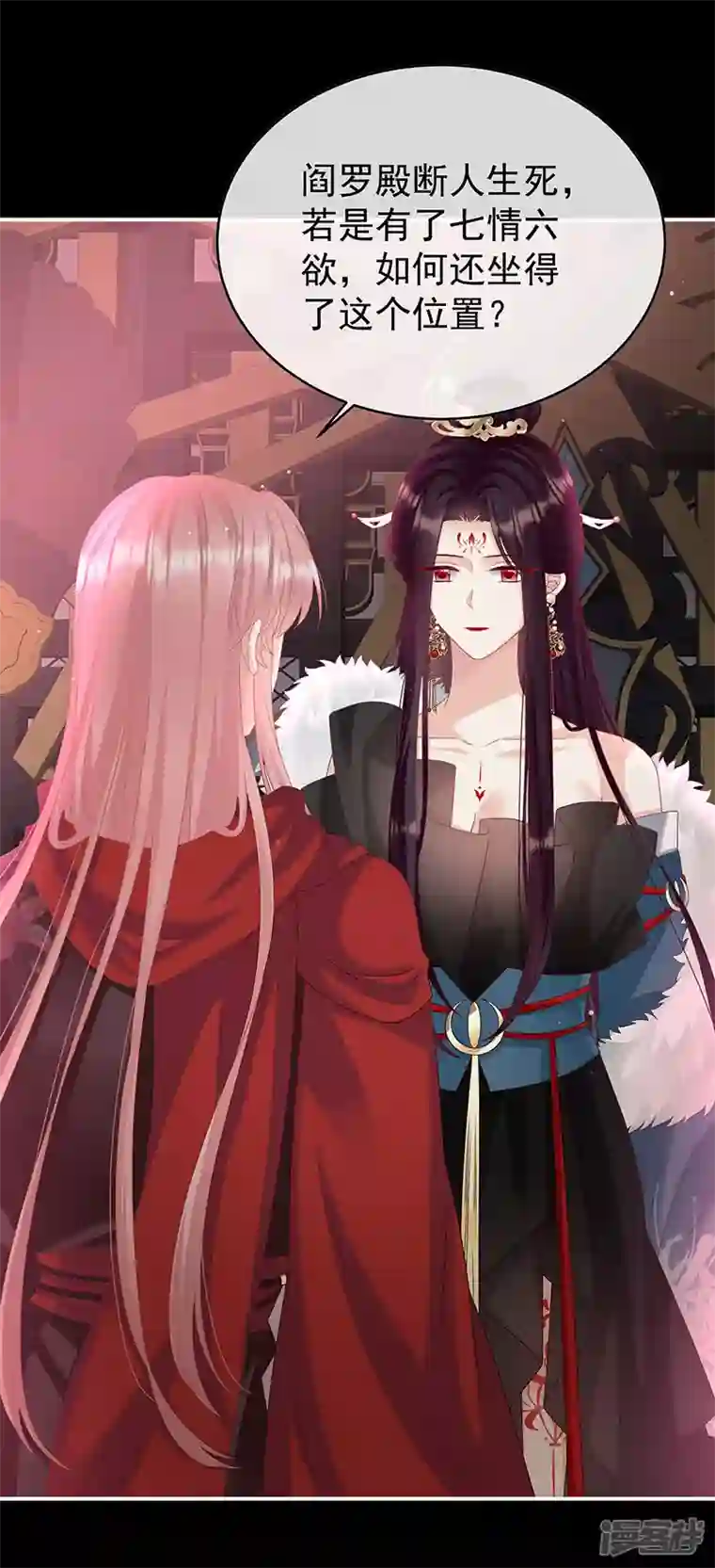 娇夫有喜第97话 这是亲吻，尊上可知？