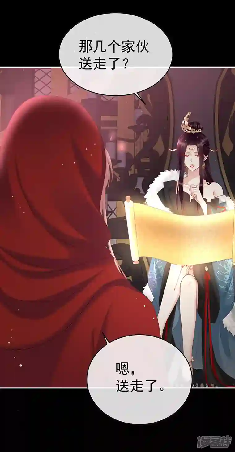 娇夫有喜第97话 这是亲吻，尊上可知？