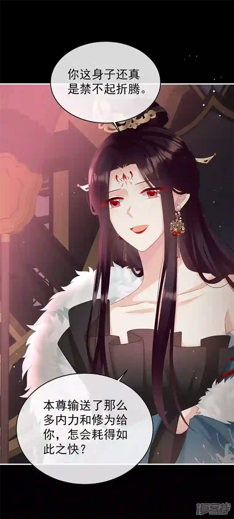 娇夫有喜第97话 这是亲吻，尊上可知？