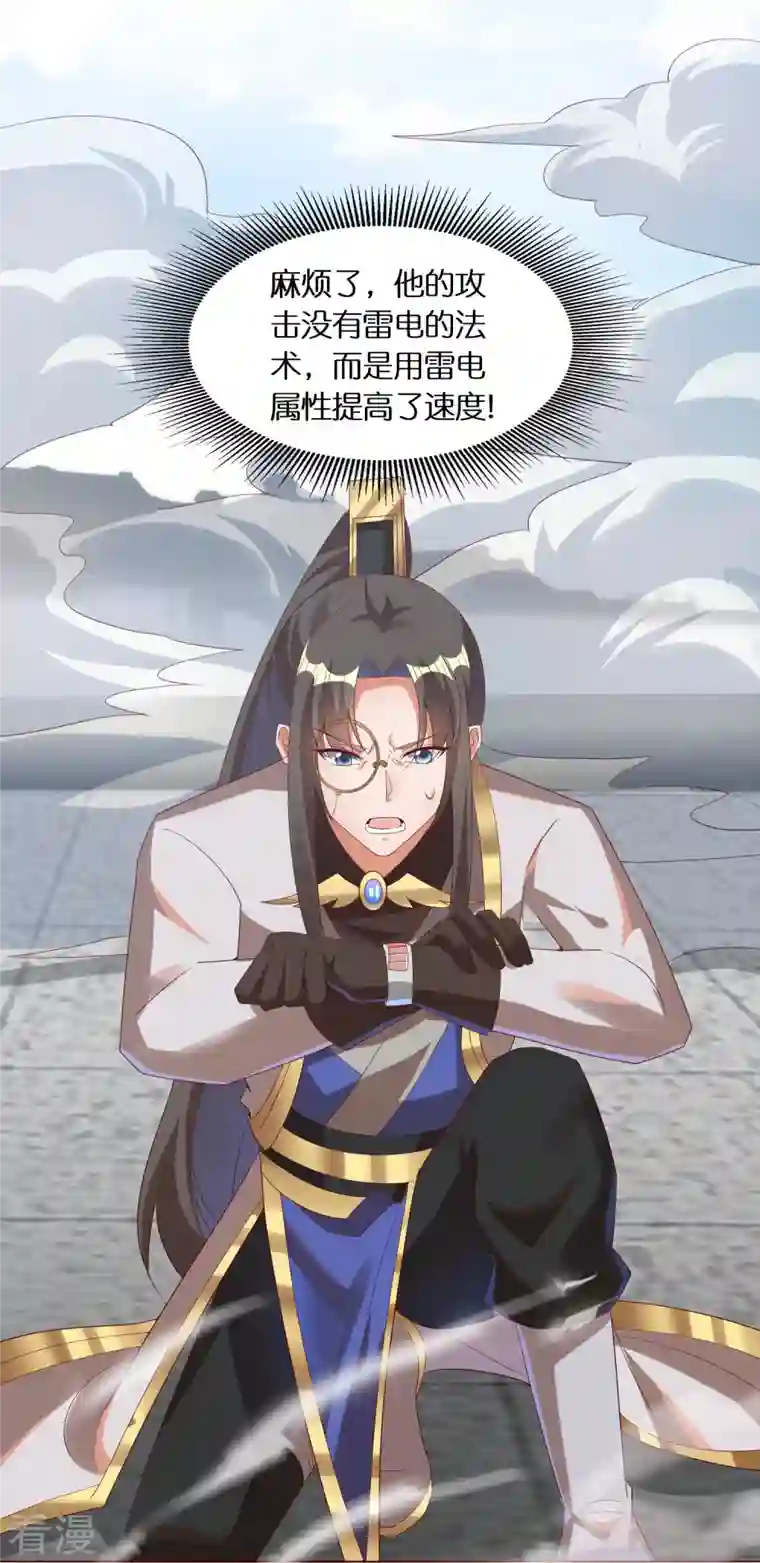 科技大佬来修仙第87话 坦克型攻击手