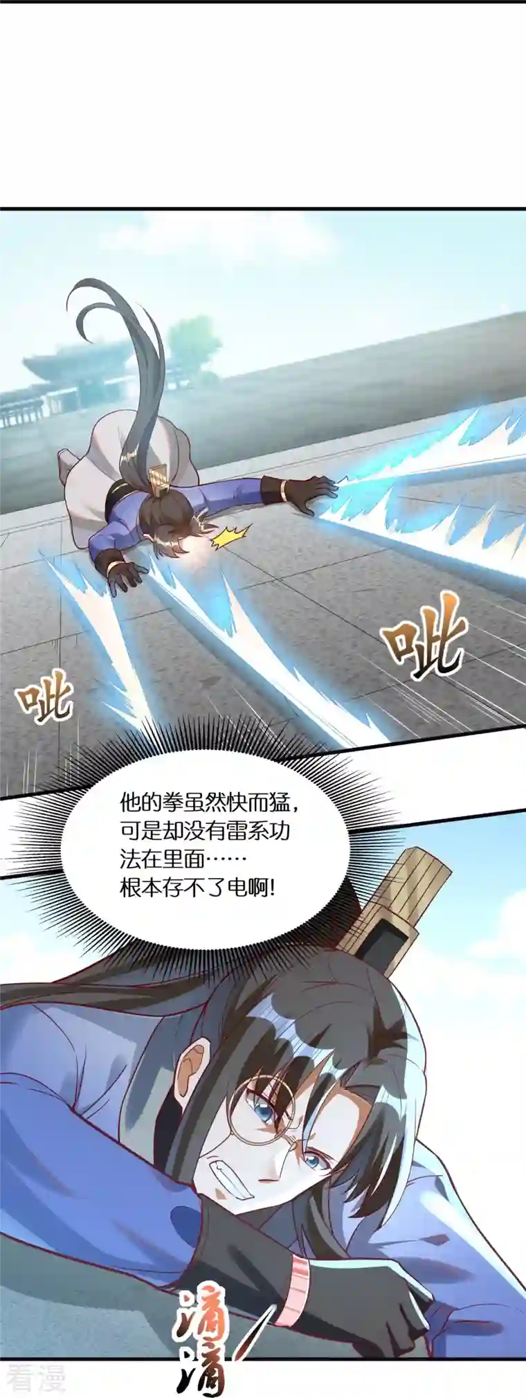 科技大佬来修仙第87话 坦克型攻击手