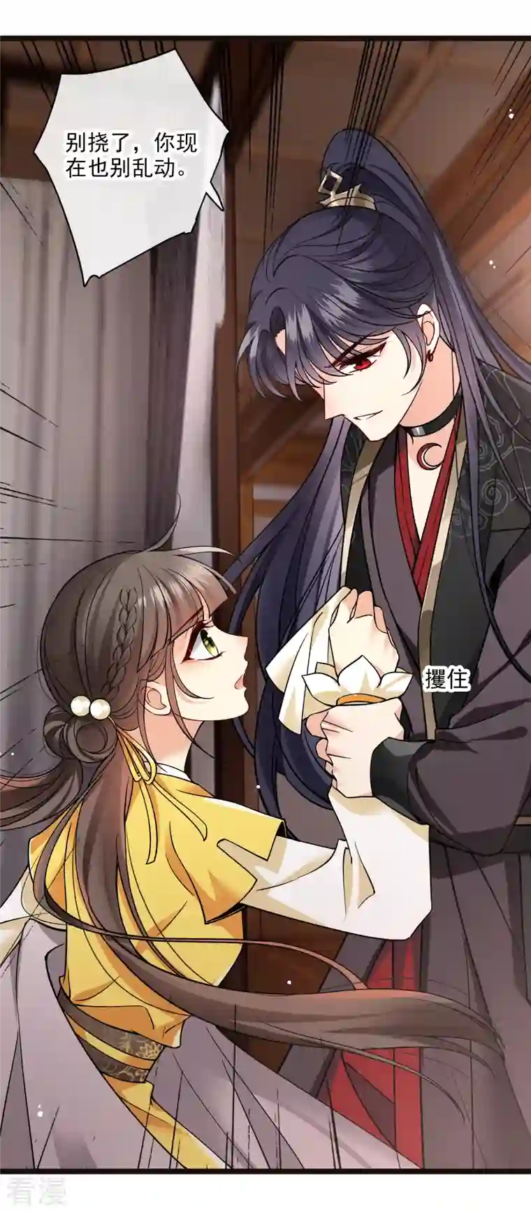 你一笑就甜倒我八颗牙第75话 你，你住手！