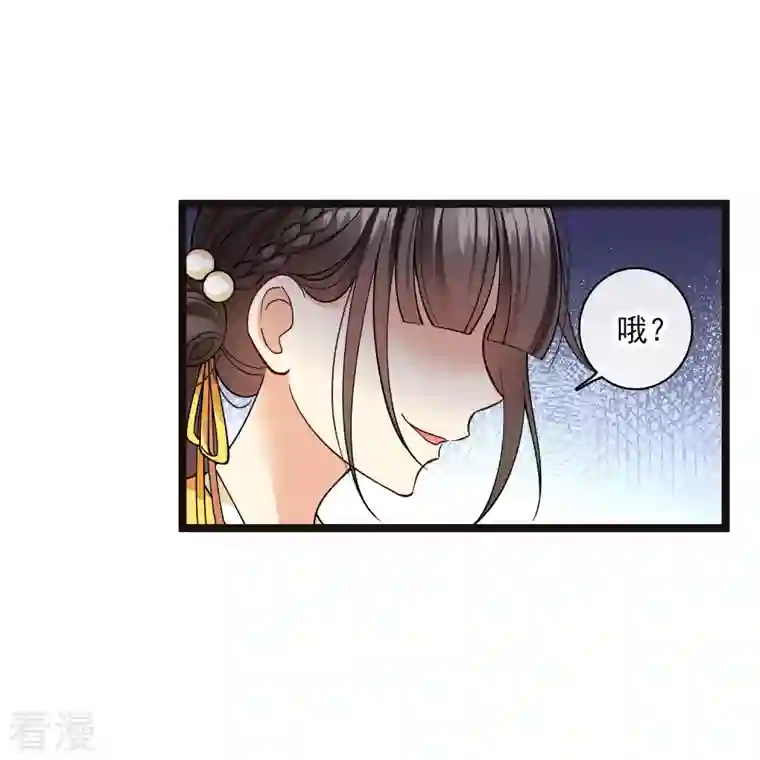 你一笑就甜倒我八颗牙第75话 你，你住手！