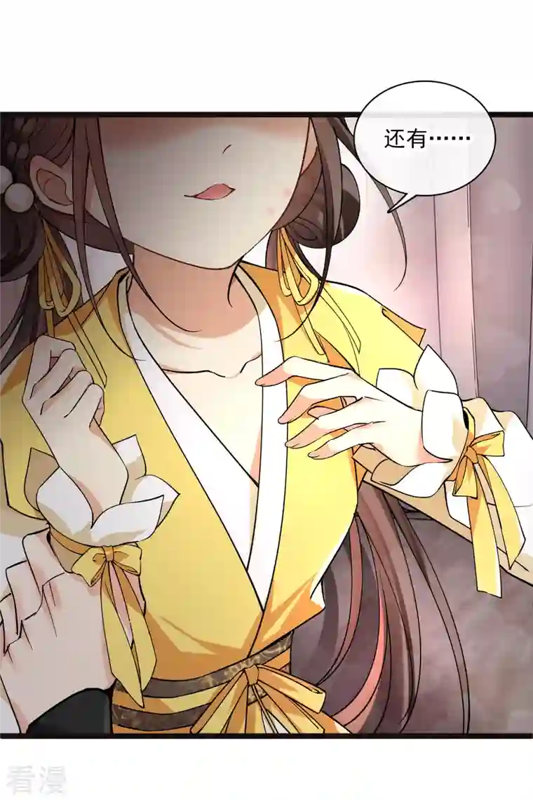 你一笑就甜倒我八颗牙第75话 你，你住手！