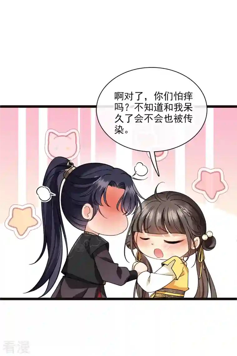 你一笑就甜倒我八颗牙第75话 你，你住手！