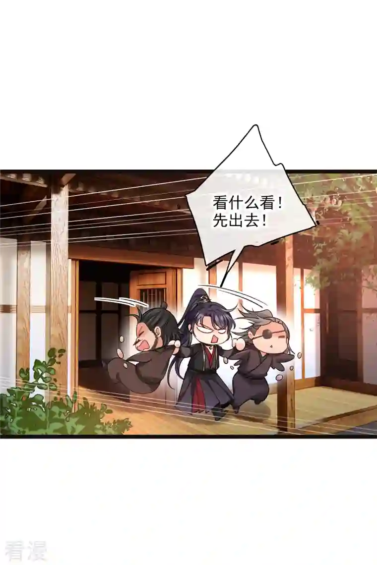 你一笑就甜倒我八颗牙第75话 你，你住手！